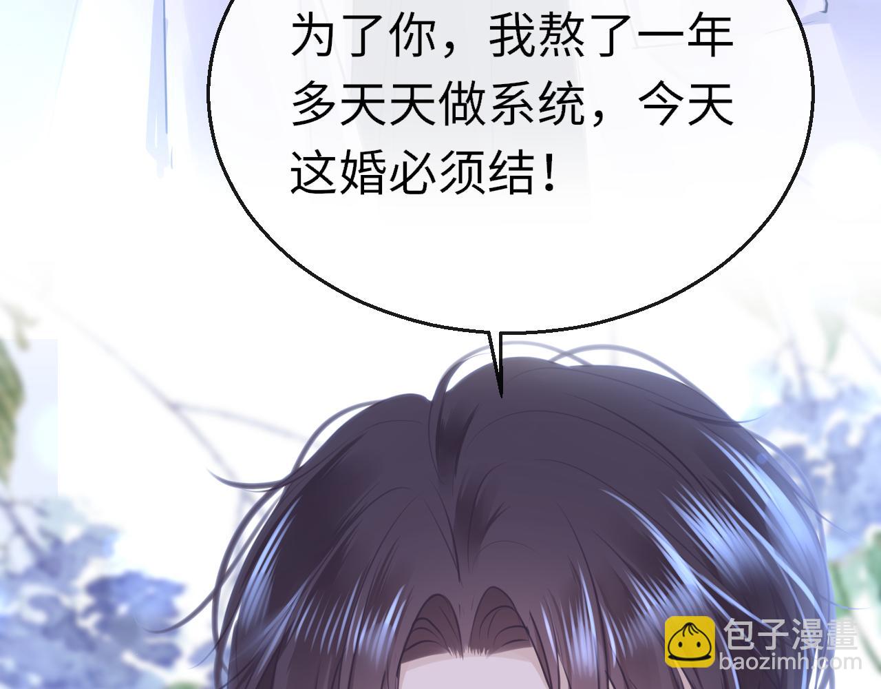 只有戀愛才能防止黑化 - 第107話 我是哥哥(1/3) - 5