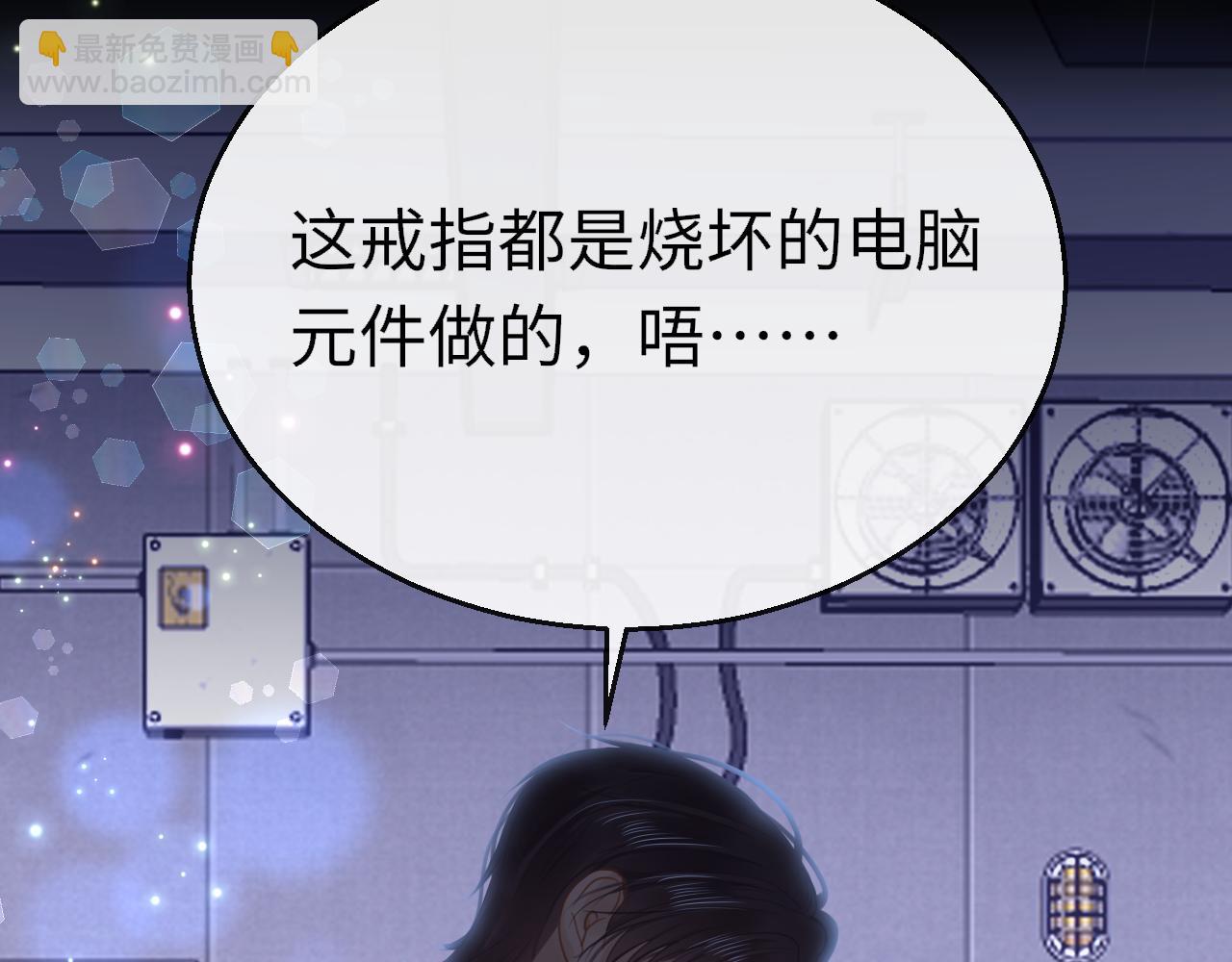 只有戀愛才能防止黑化 - 第107話 我是哥哥(1/3) - 8