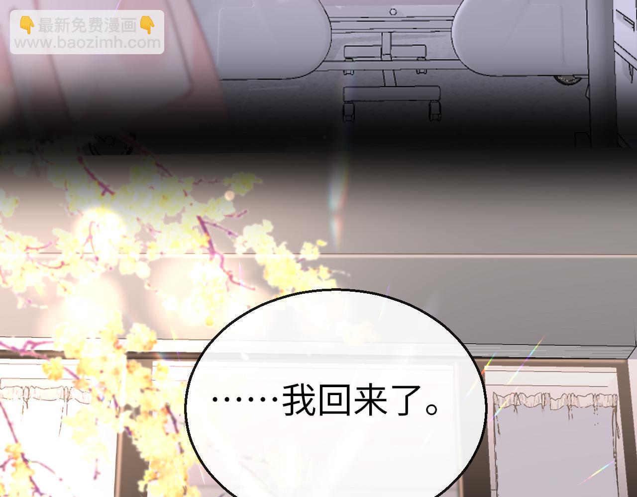 只有戀愛才能防止黑化 - 第109話 爸爸的怒火(1/3) - 2