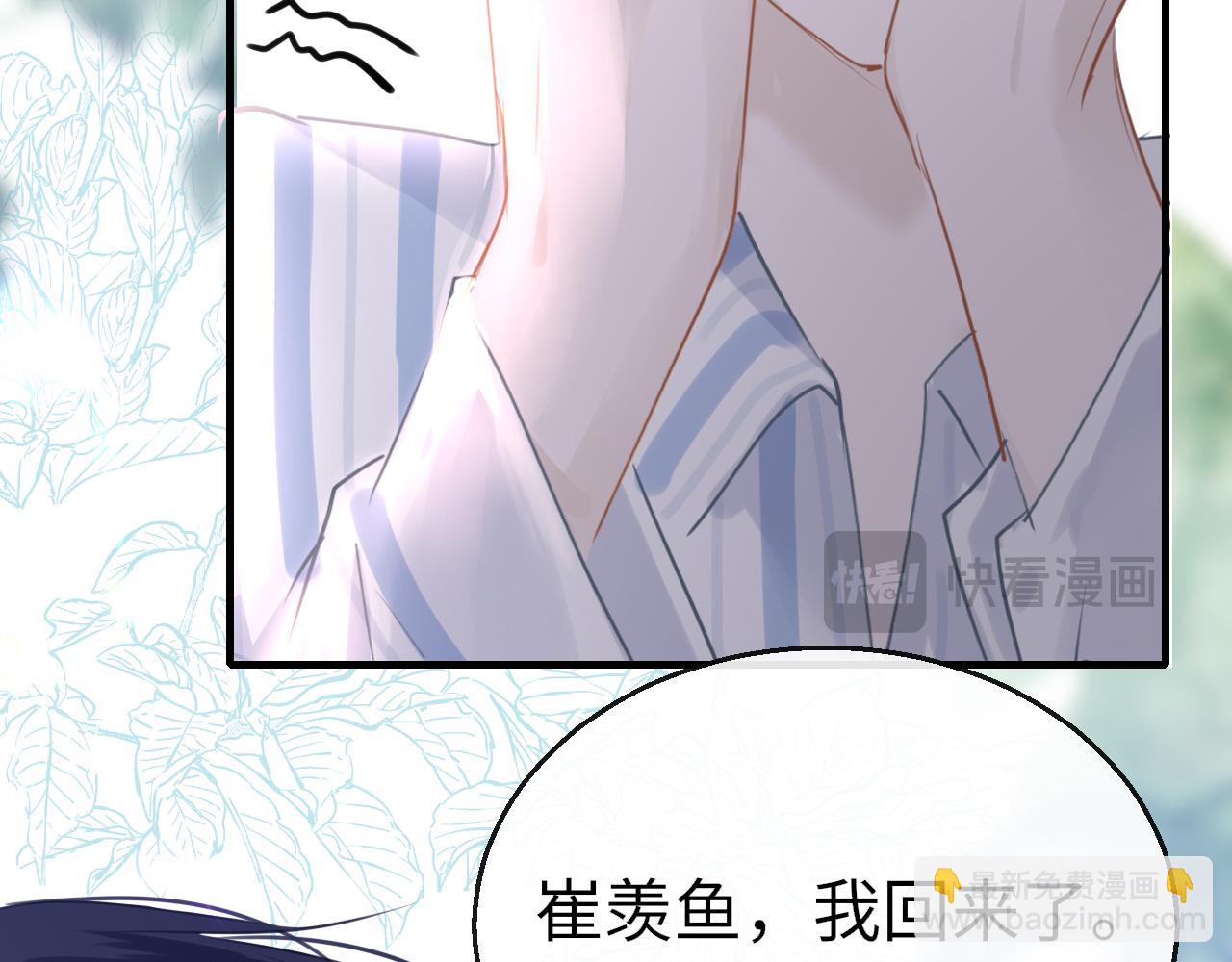 只有戀愛才能防止黑化 - 第109話 爸爸的怒火(1/3) - 7