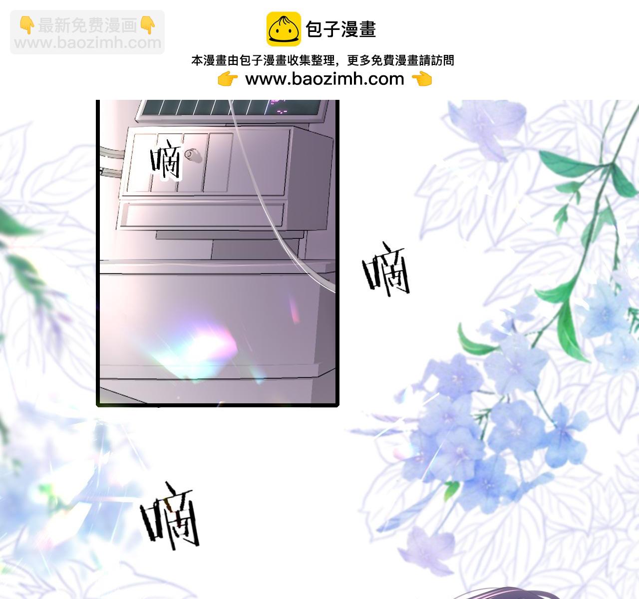只有戀愛才能防止黑化 - 第109話 爸爸的怒火(1/3) - 2