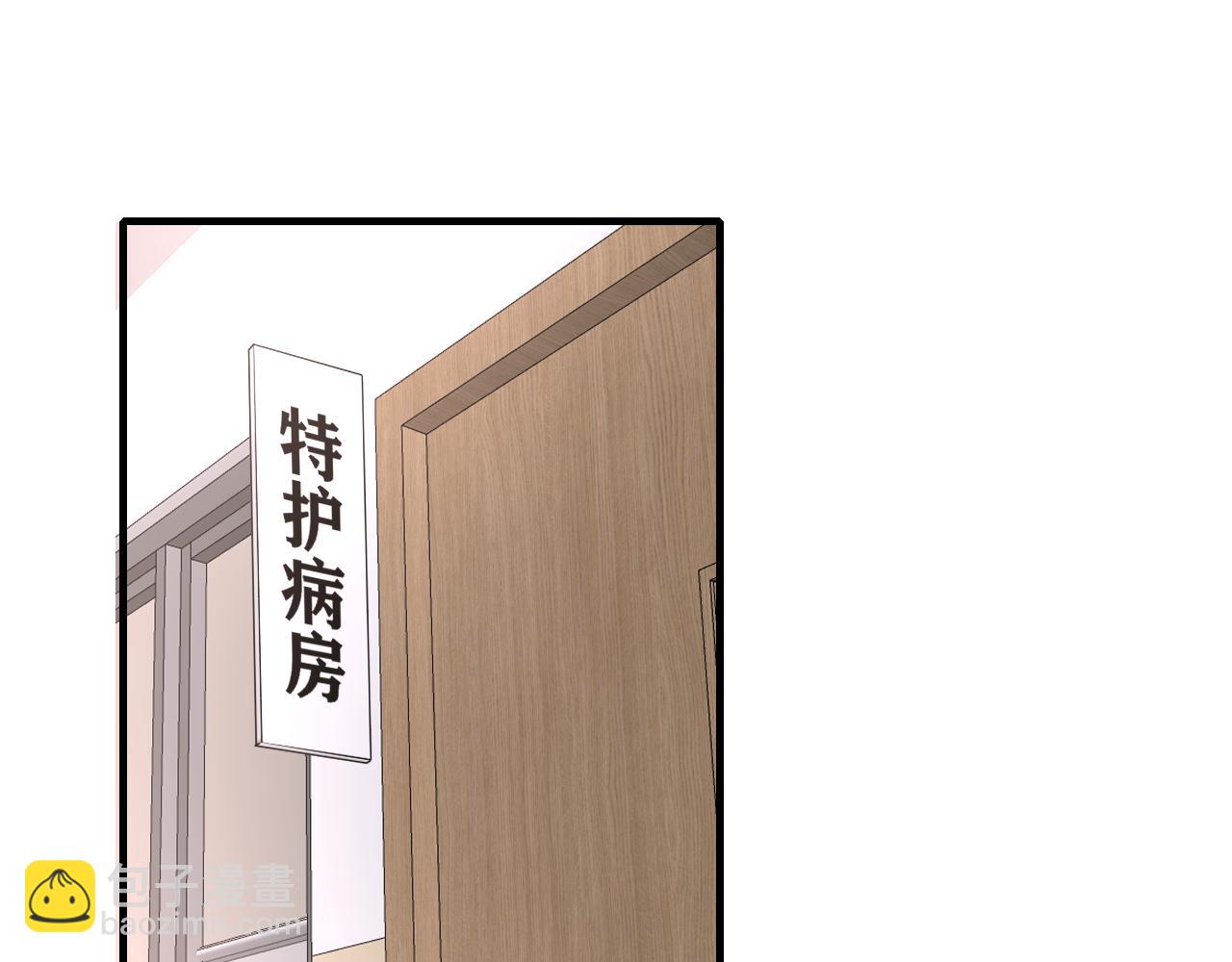 只有戀愛才能防止黑化 - 第109話 爸爸的怒火(1/3) - 1
