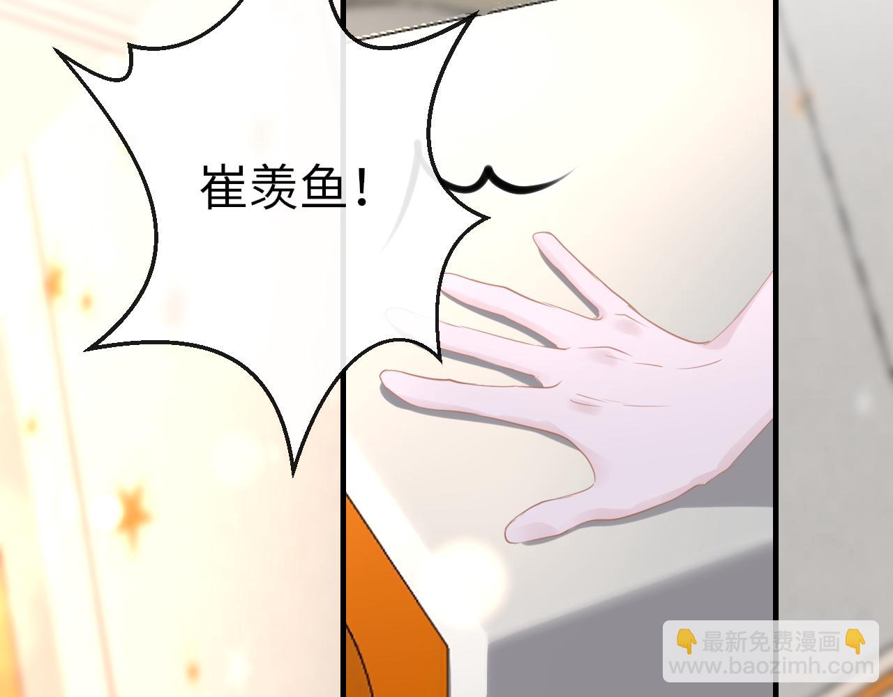 只有戀愛才能防止黑化 - 第109話 爸爸的怒火(1/3) - 3