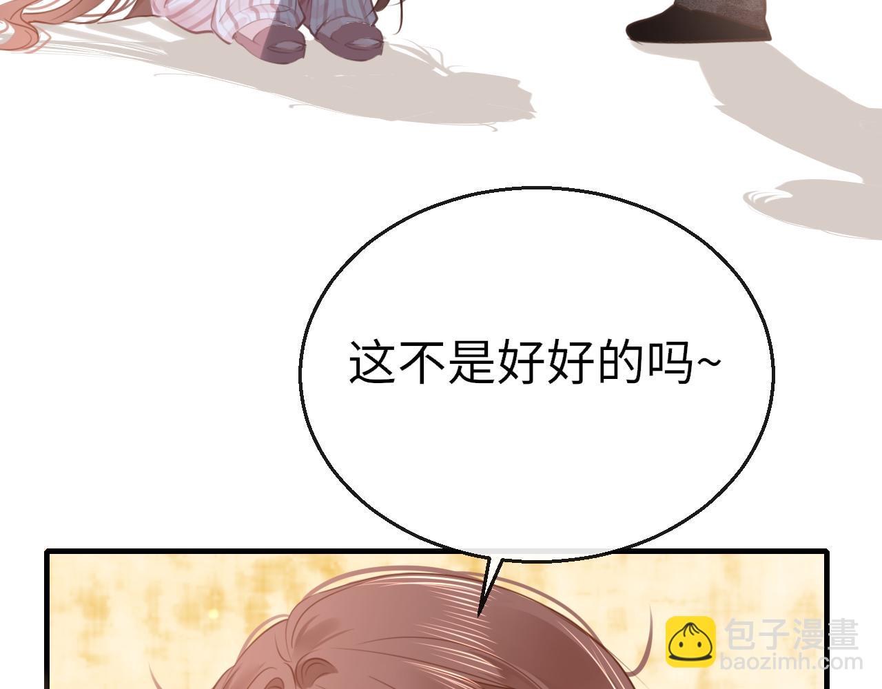 只有戀愛才能防止黑化 - 第109話 爸爸的怒火(1/3) - 8