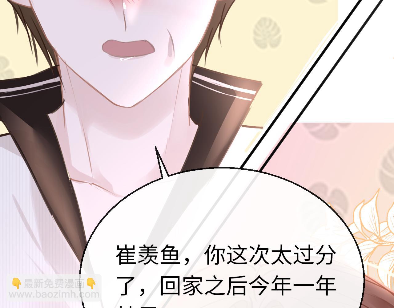 只有戀愛才能防止黑化 - 第109話 爸爸的怒火(1/3) - 6