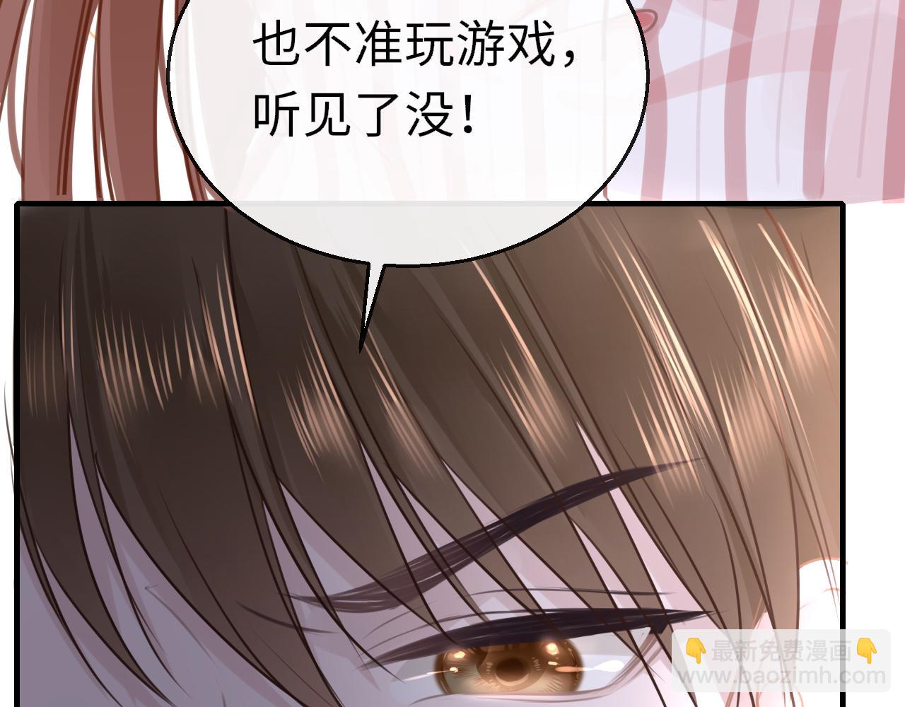 只有戀愛才能防止黑化 - 第109話 爸爸的怒火(1/3) - 1