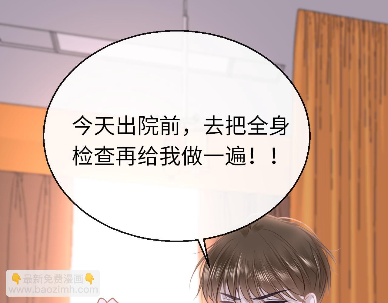 只有戀愛才能防止黑化 - 第109話 爸爸的怒火(1/3) - 8