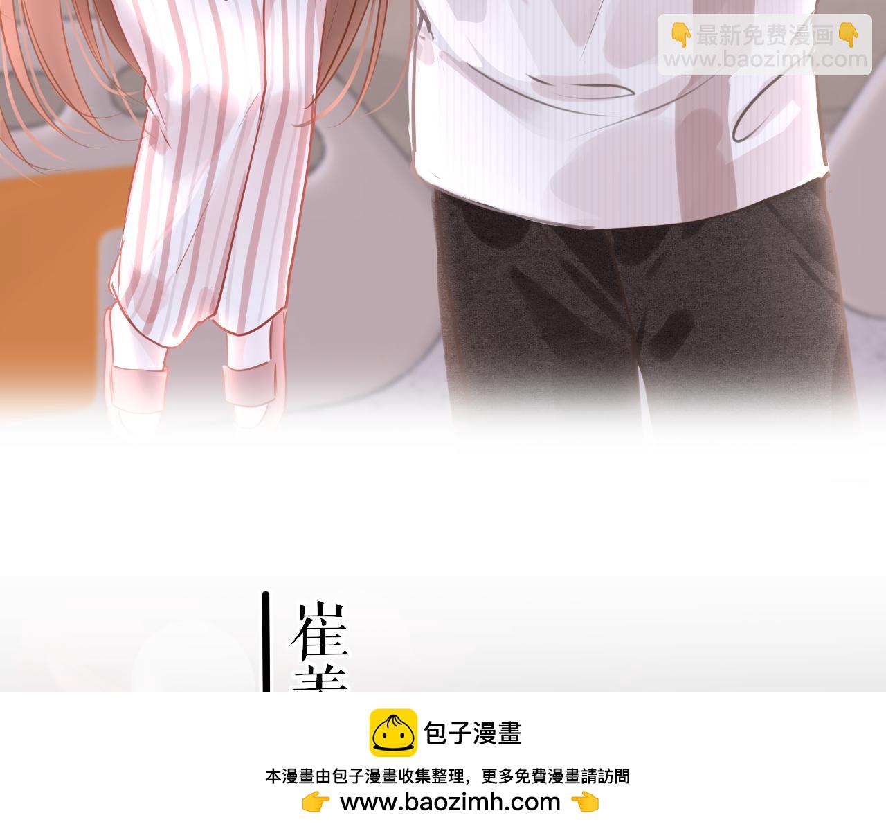 只有戀愛才能防止黑化 - 第109話 爸爸的怒火(1/3) - 2