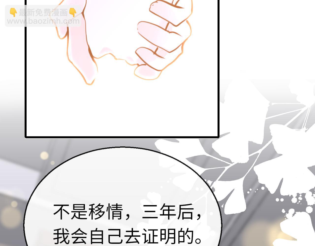 第111话 三年之约(1/3)-第114话