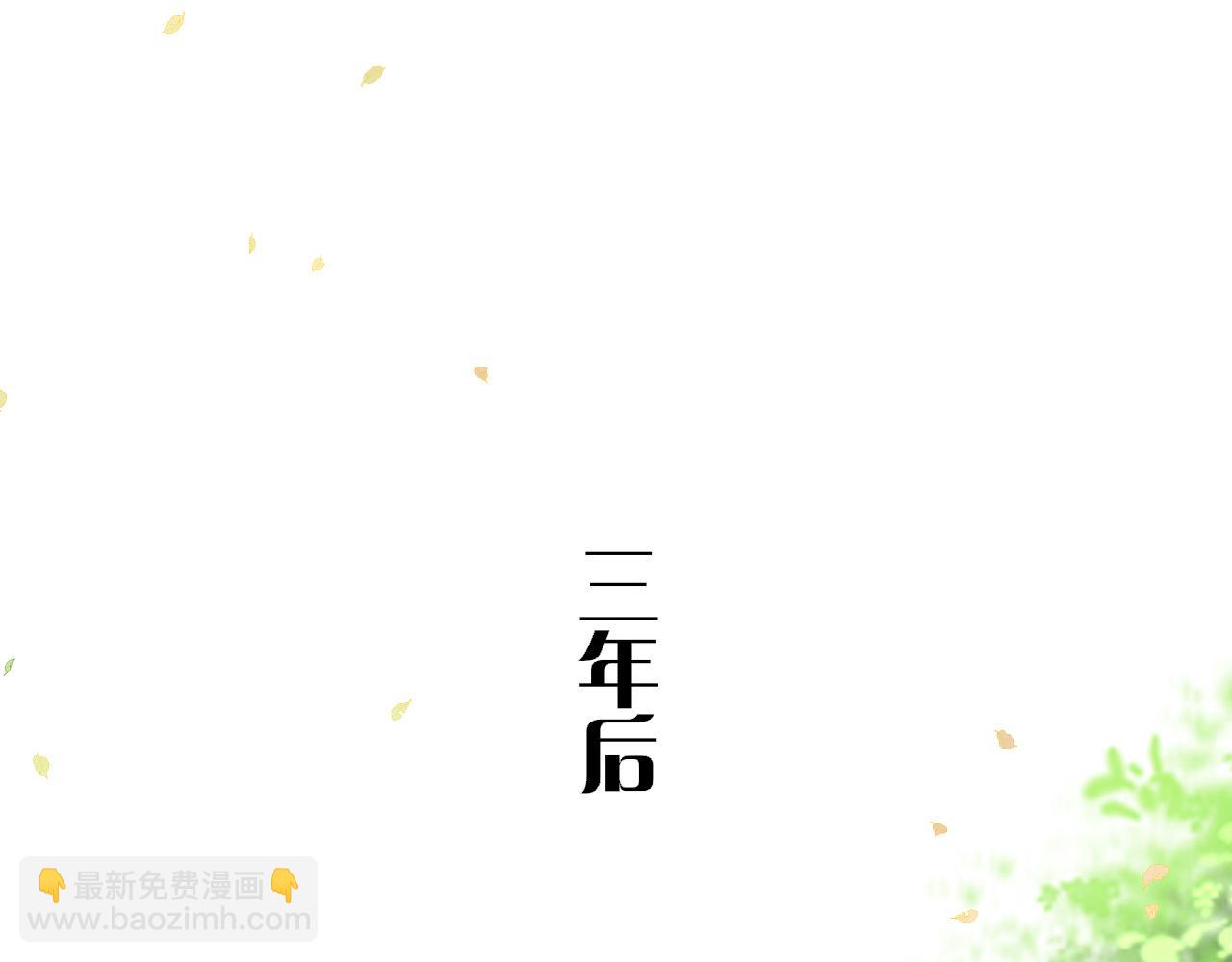 第111话 三年之约(1/3)-第114话