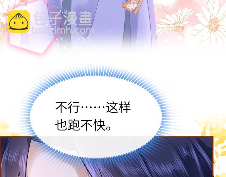 第11话 她急了(1/3)-第14话