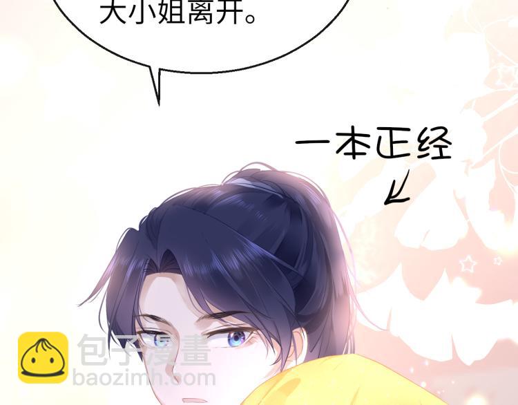 第11话 她急了(1/3)-第14话