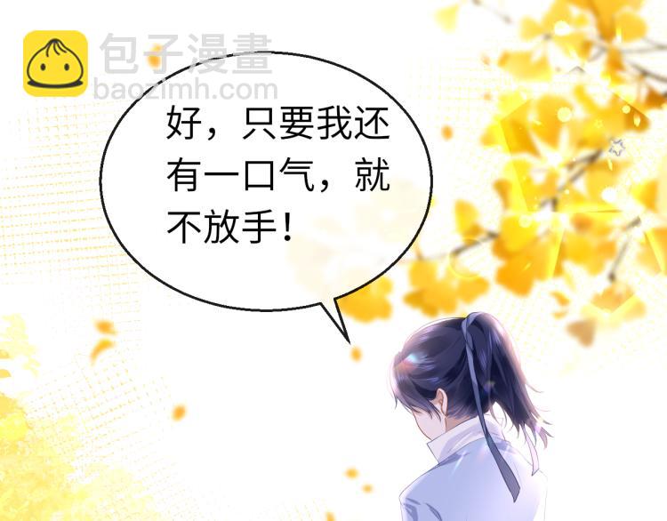 第11话 她急了(1/3)-第14话