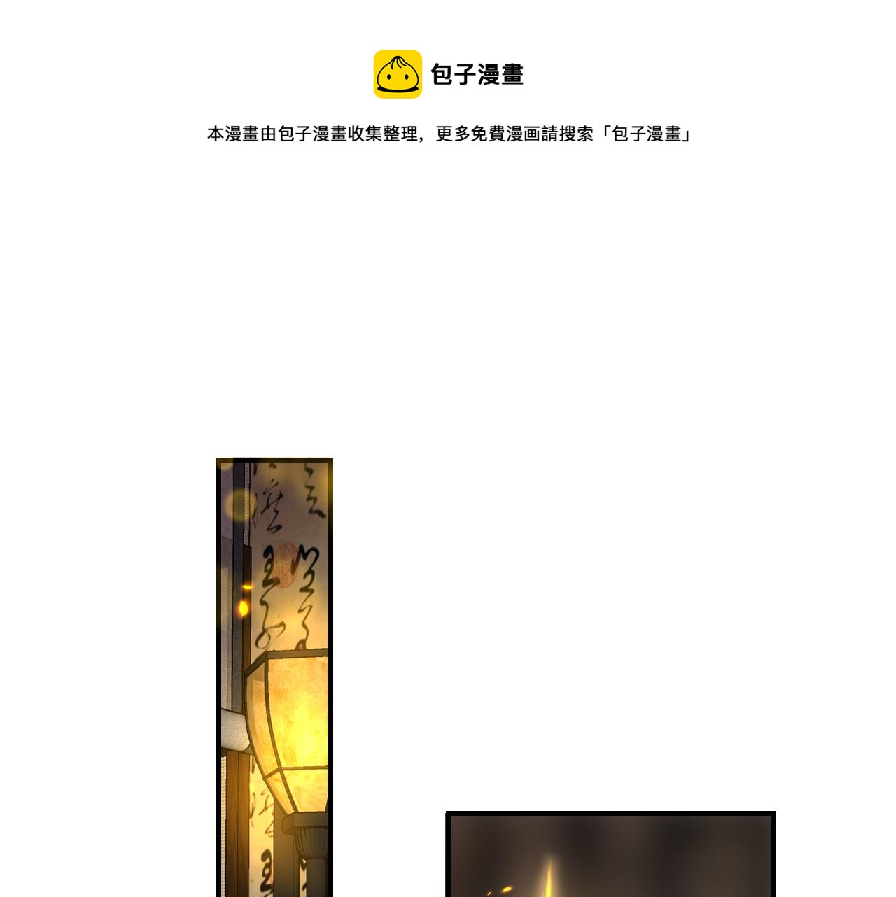 第21话 献礼被毁(1/3)-第24话