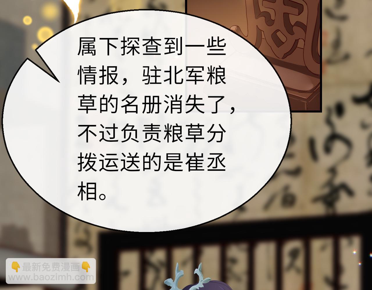 第21话 献礼被毁(1/3)-第24话