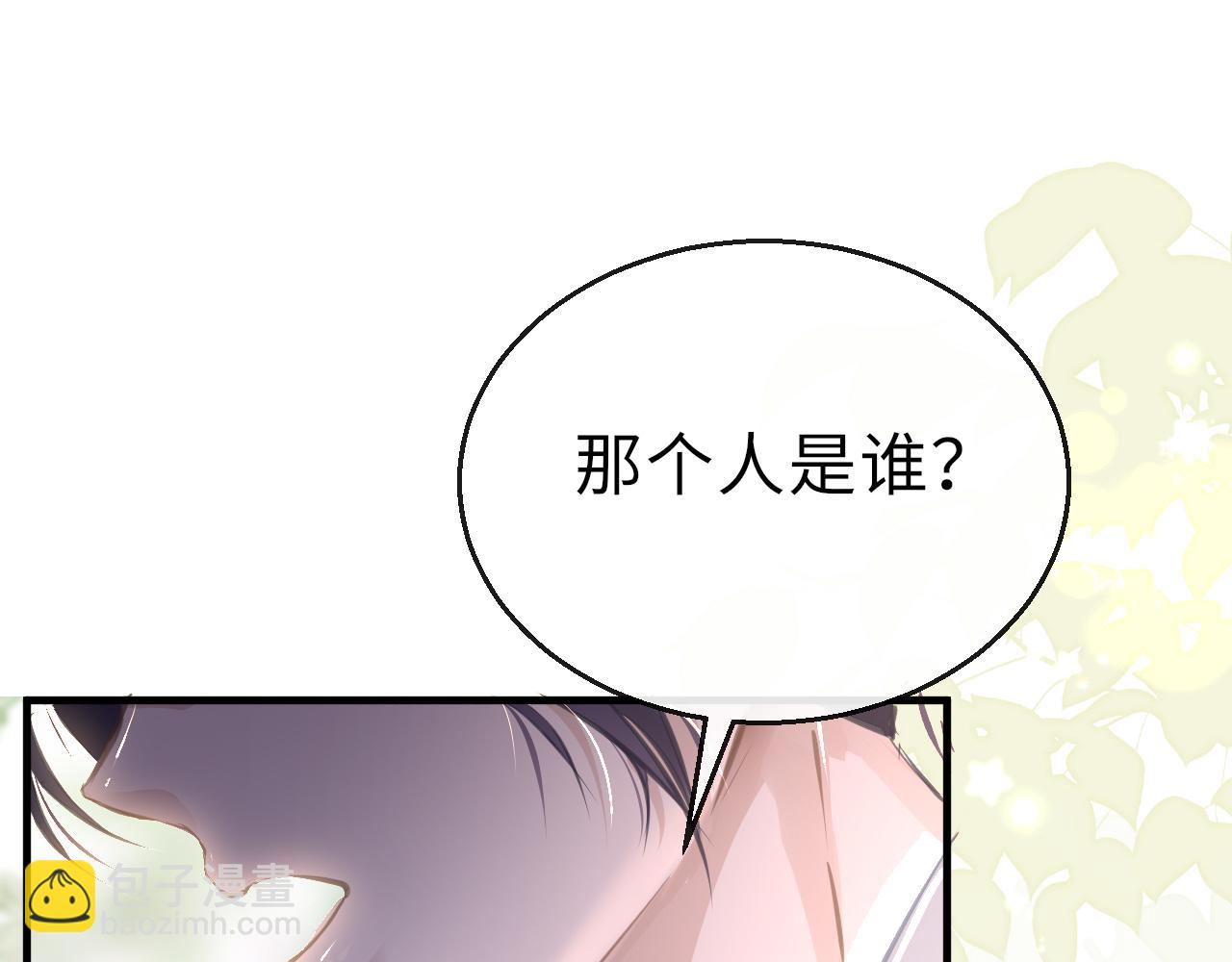 只有戀愛才能防止黑化 - 第23話 條件(1/3) - 5