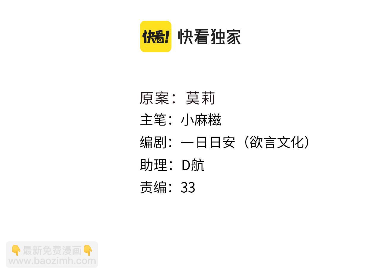 只有戀愛才能防止黑化 - 第23話 條件(1/3) - 5