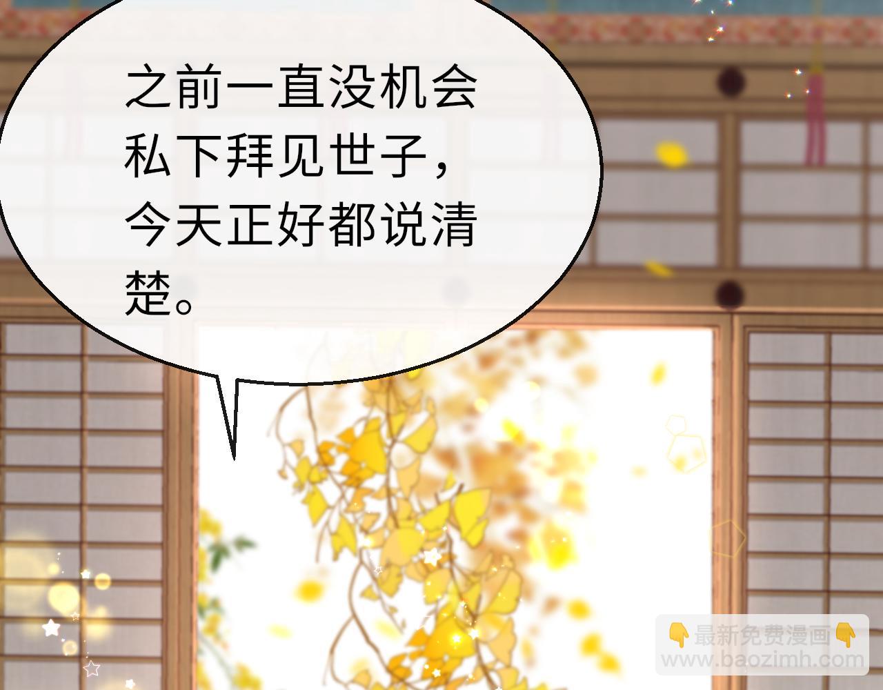 只有戀愛才能防止黑化 - 第23話 條件(1/3) - 8