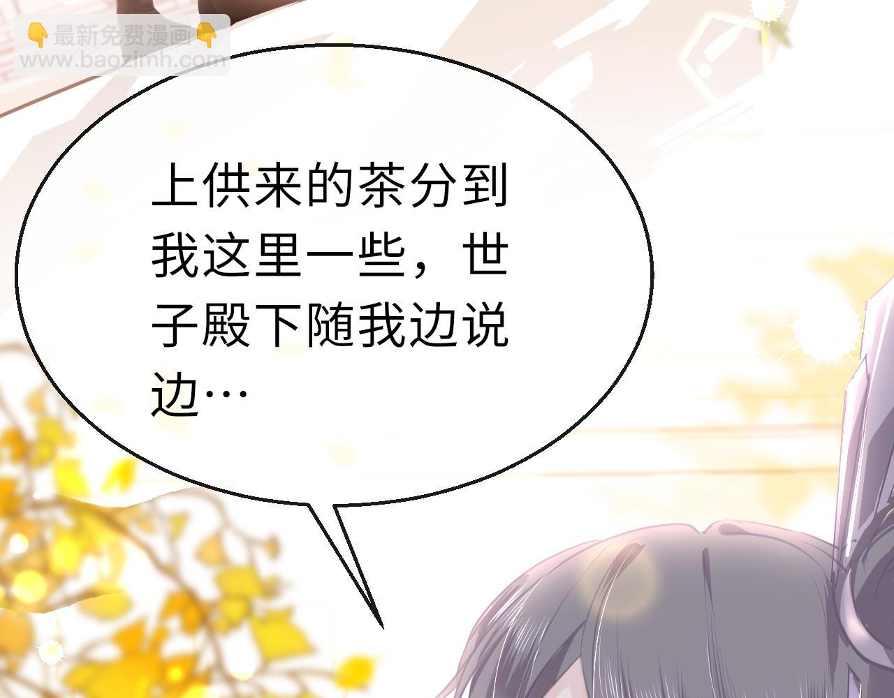 只有戀愛才能防止黑化 - 第23話 條件(1/3) - 1