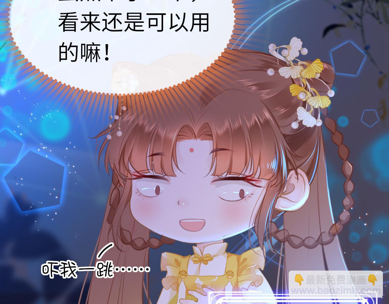 只有戀愛才能防止黑化 - 第25話  關係僵化(1/3) - 2