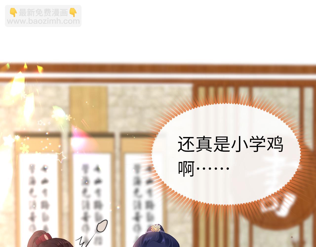 只有戀愛才能防止黑化 - 第25話  關係僵化(1/3) - 2