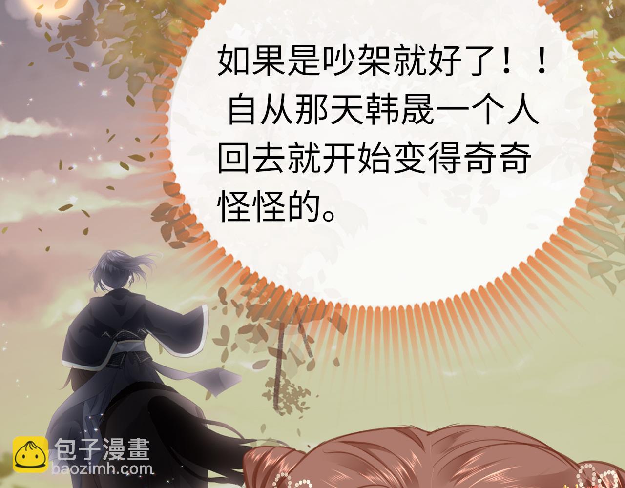只有戀愛才能防止黑化 - 第25話  關係僵化(1/3) - 7