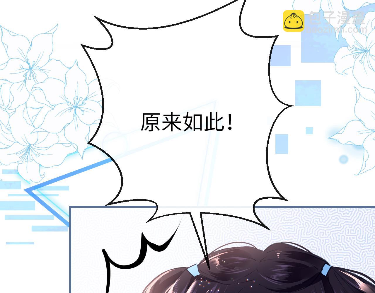 只有戀愛才能防止黑化 - 第25話  關係僵化(1/3) - 5