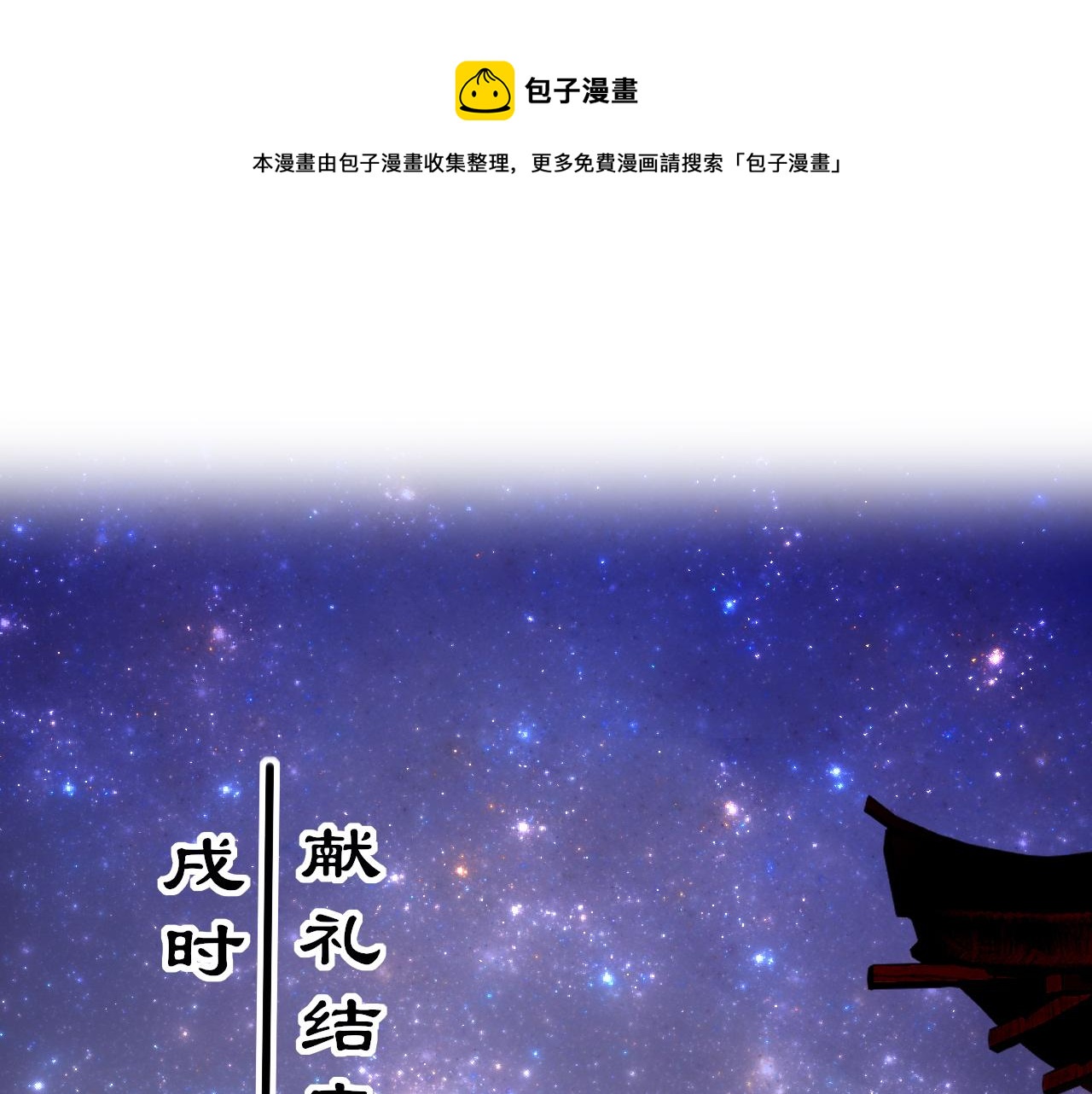 只有戀愛才能防止黑化 - 第29話 違規(1/4) - 1