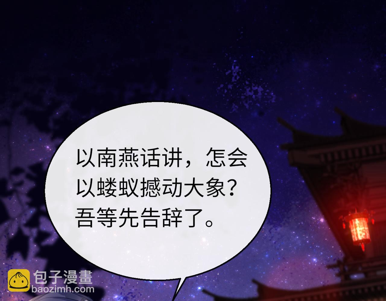 只有戀愛才能防止黑化 - 第29話 違規(1/4) - 4