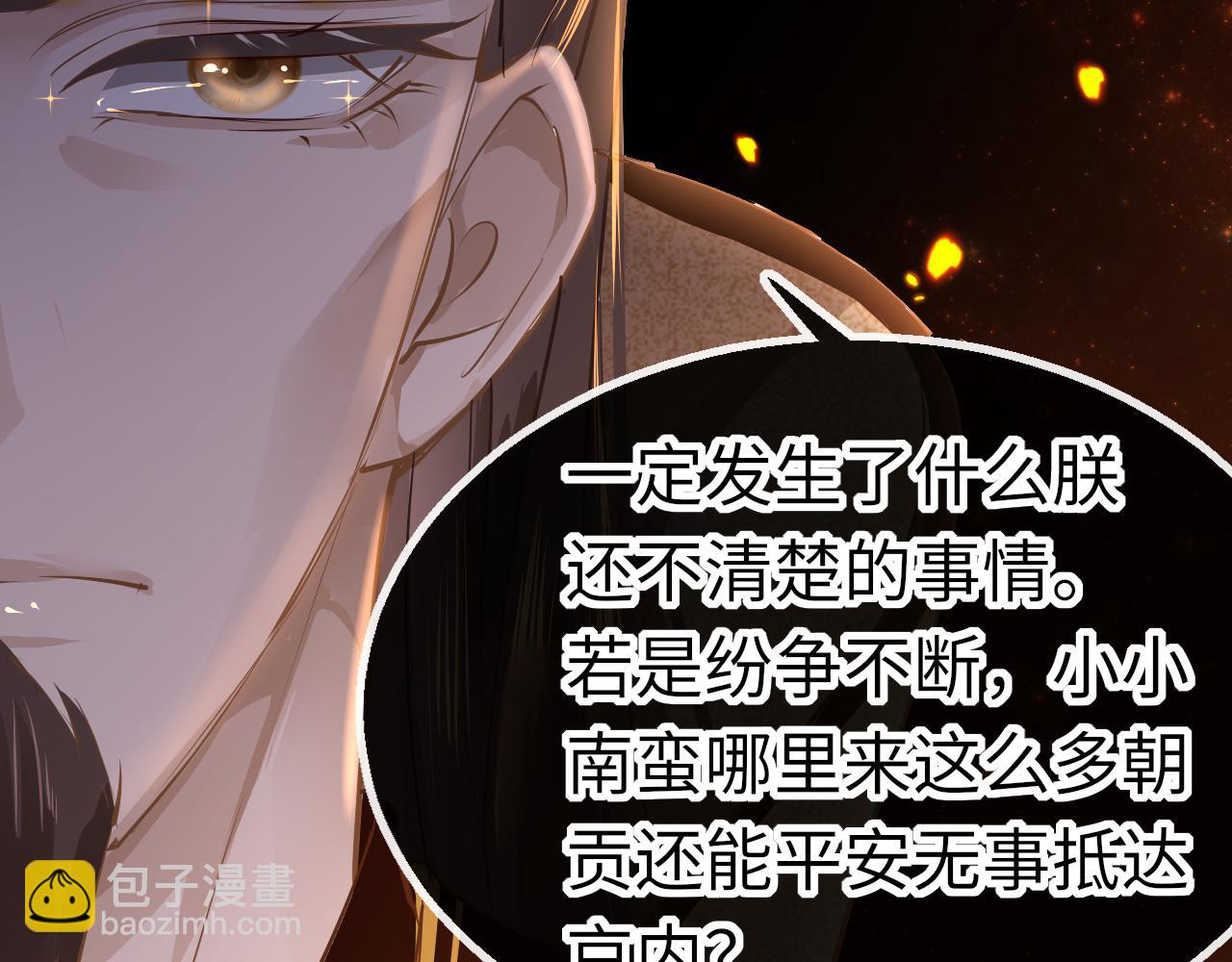 只有戀愛才能防止黑化 - 第29話 違規(1/4) - 6