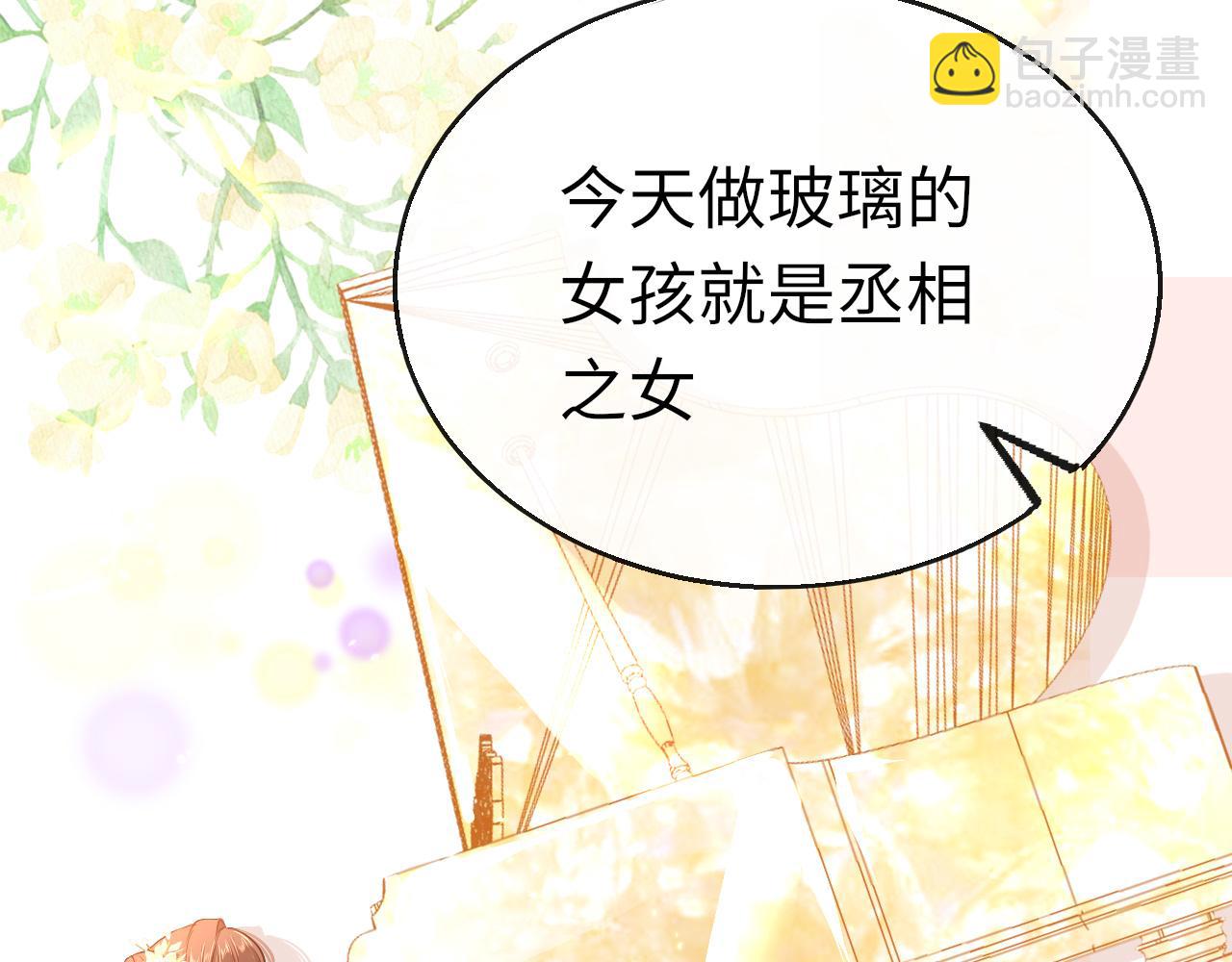 只有戀愛才能防止黑化 - 第29話 違規(1/4) - 2