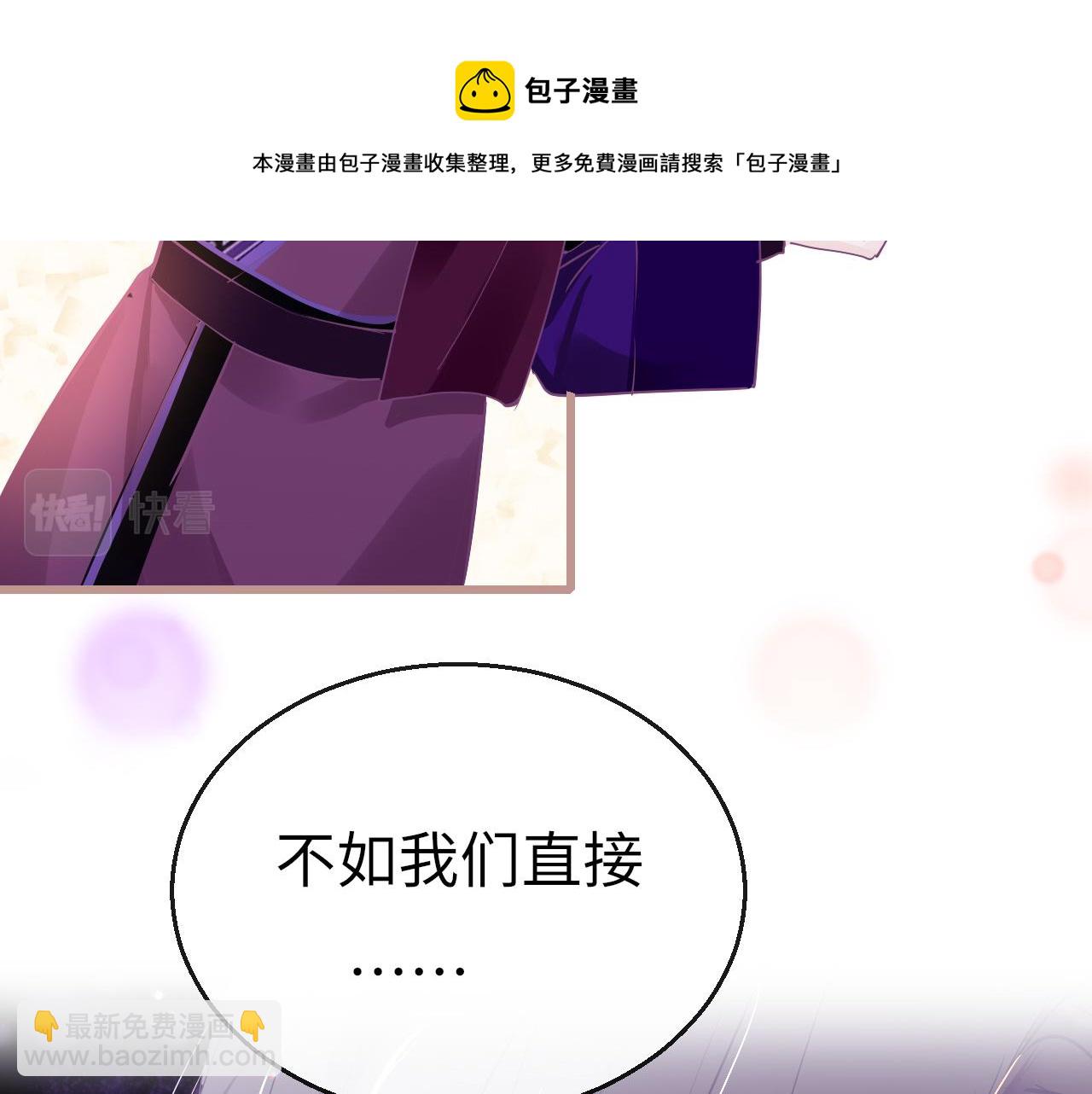 只有戀愛才能防止黑化 - 第29話 違規(1/4) - 6