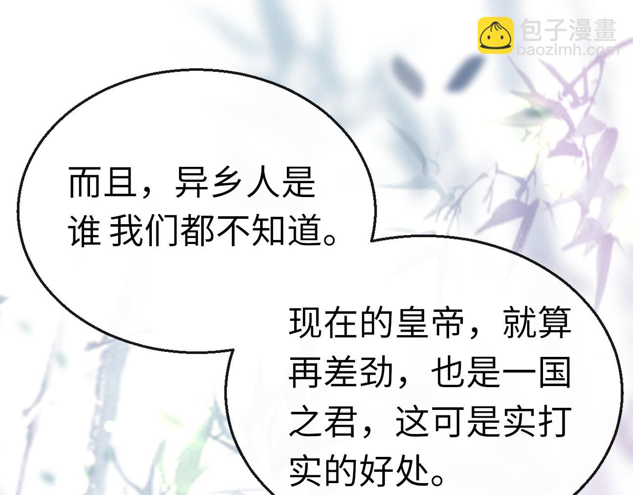 只有戀愛才能防止黑化 - 第29話 違規(1/4) - 1