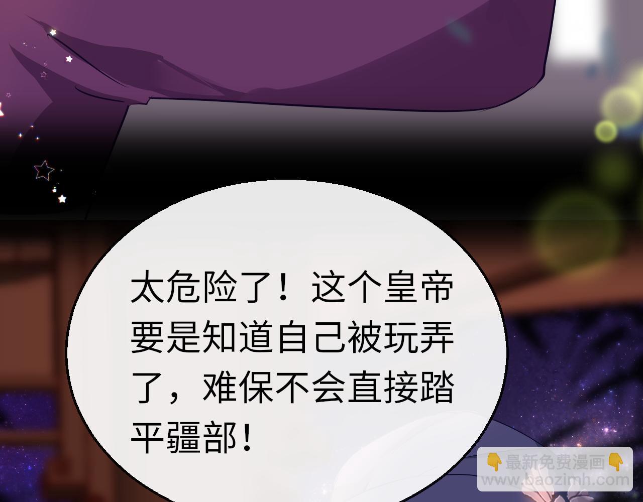 只有戀愛才能防止黑化 - 第29話 違規(1/4) - 4