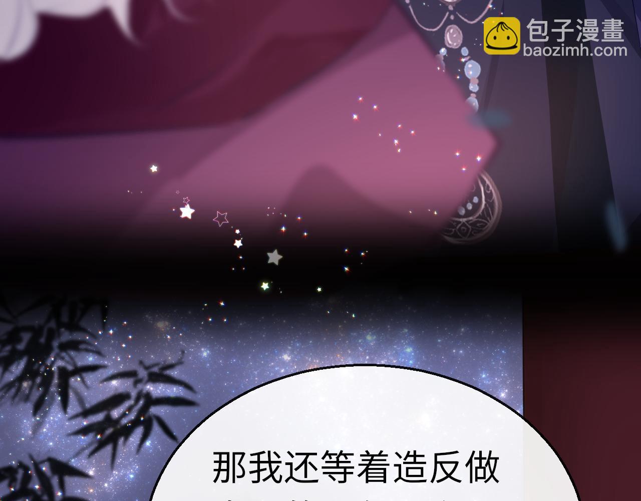 只有戀愛才能防止黑化 - 第29話 違規(1/4) - 7