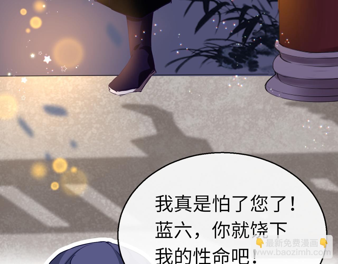 只有戀愛才能防止黑化 - 第29話 違規(1/4) - 2