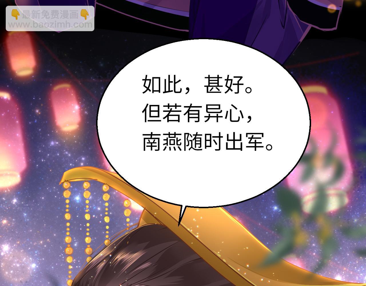 只有戀愛才能防止黑化 - 第29話 違規(1/4) - 1