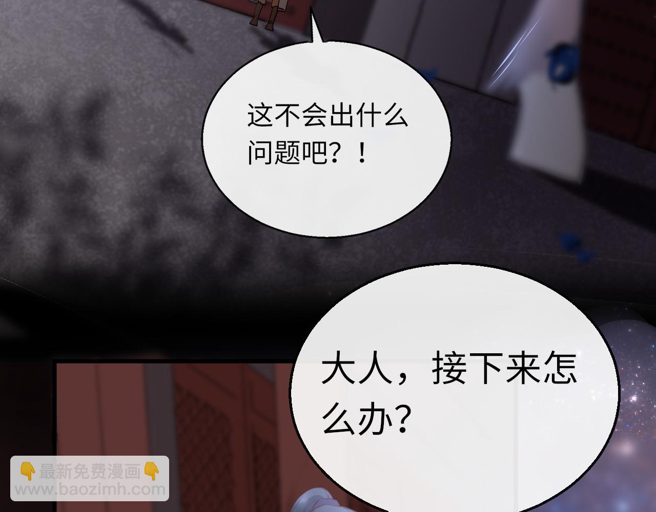 只有戀愛才能防止黑化 - 第31話 開端(1/4) - 5