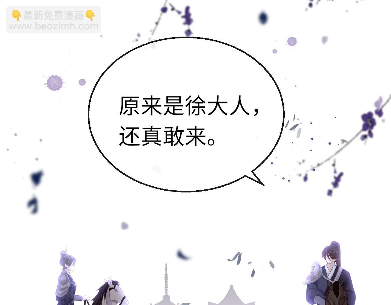 只有戀愛才能防止黑化 - 第31話 開端(1/4) - 4