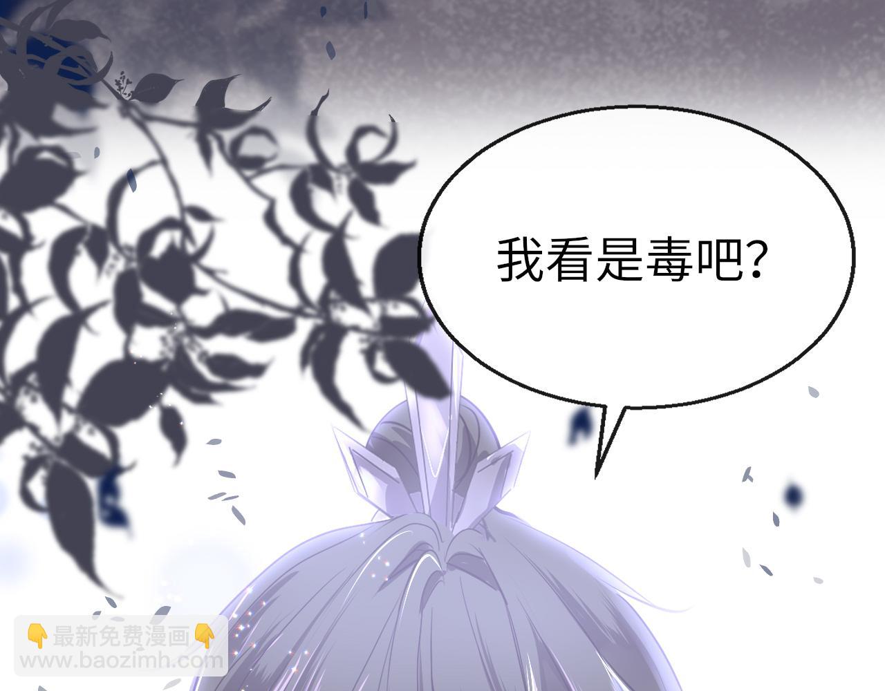 只有戀愛才能防止黑化 - 第31話 開端(1/4) - 2