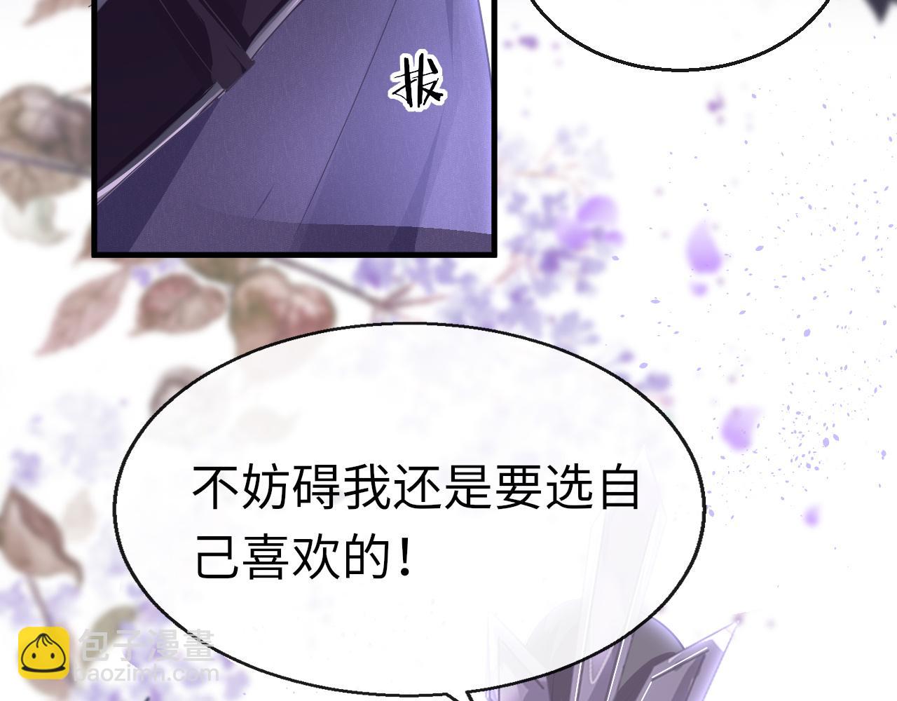 只有戀愛才能防止黑化 - 第31話 開端(1/4) - 1