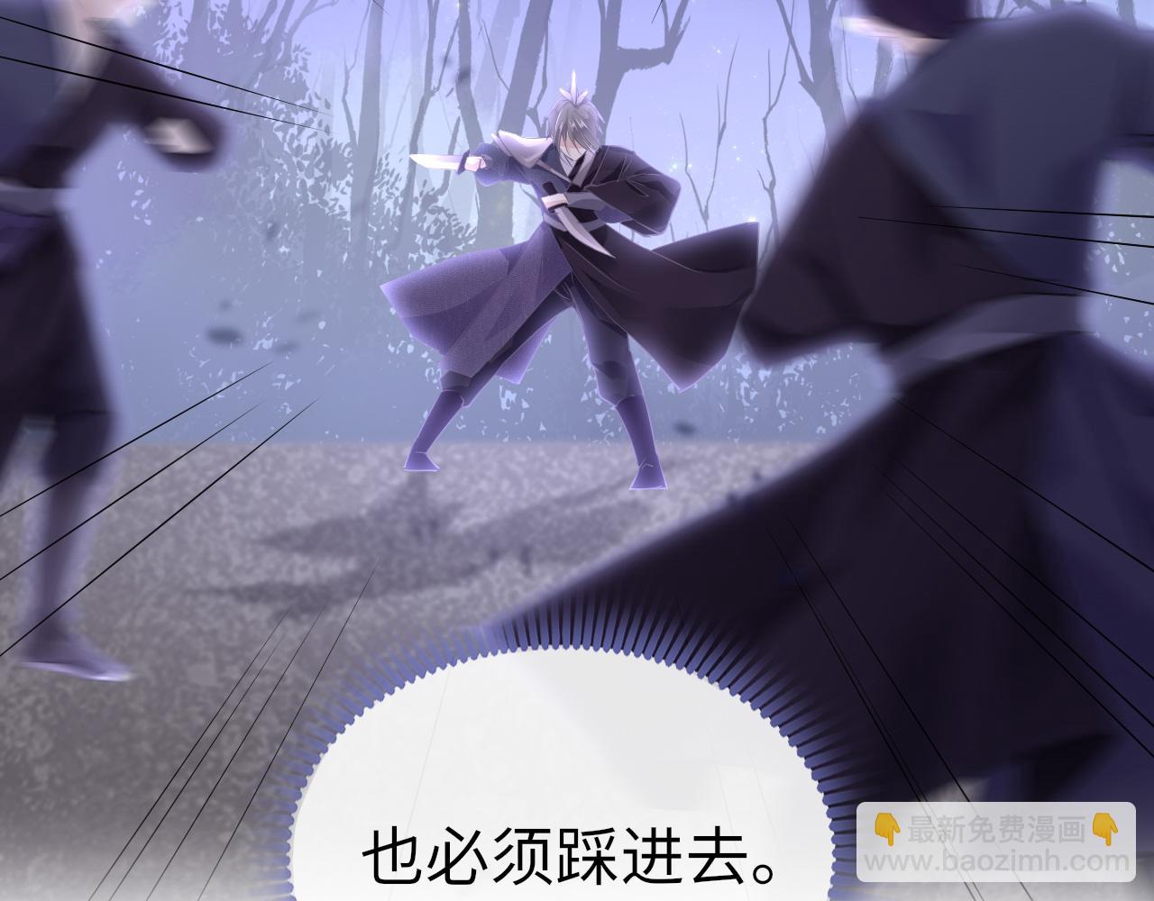 只有戀愛才能防止黑化 - 第31話 開端(1/4) - 6