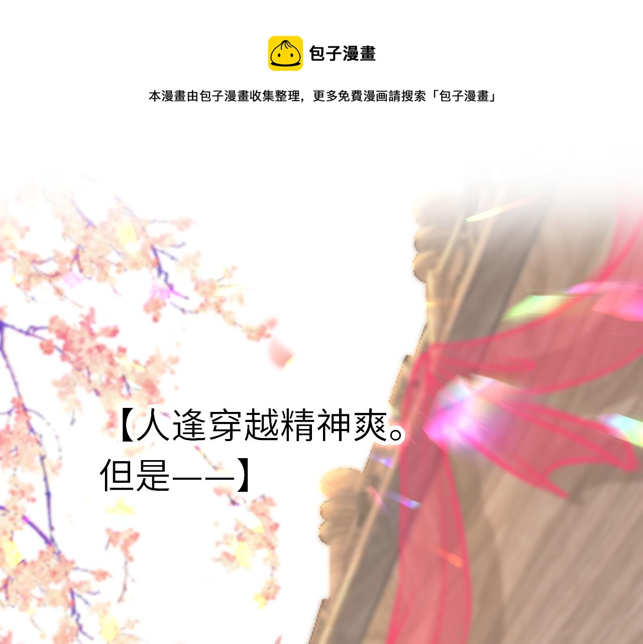 第33话 再次相遇(1/3)-第36话