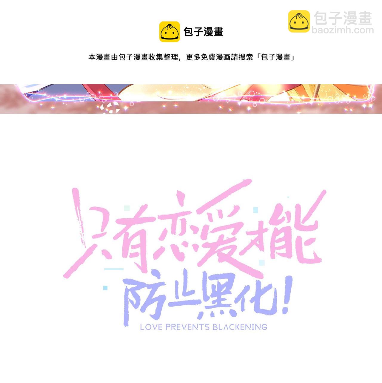 第33话 再次相遇(1/3)-第36话