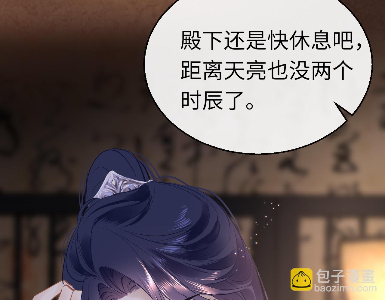只有戀愛才能防止黑化 - 第35話 破解之法(1/4) - 3