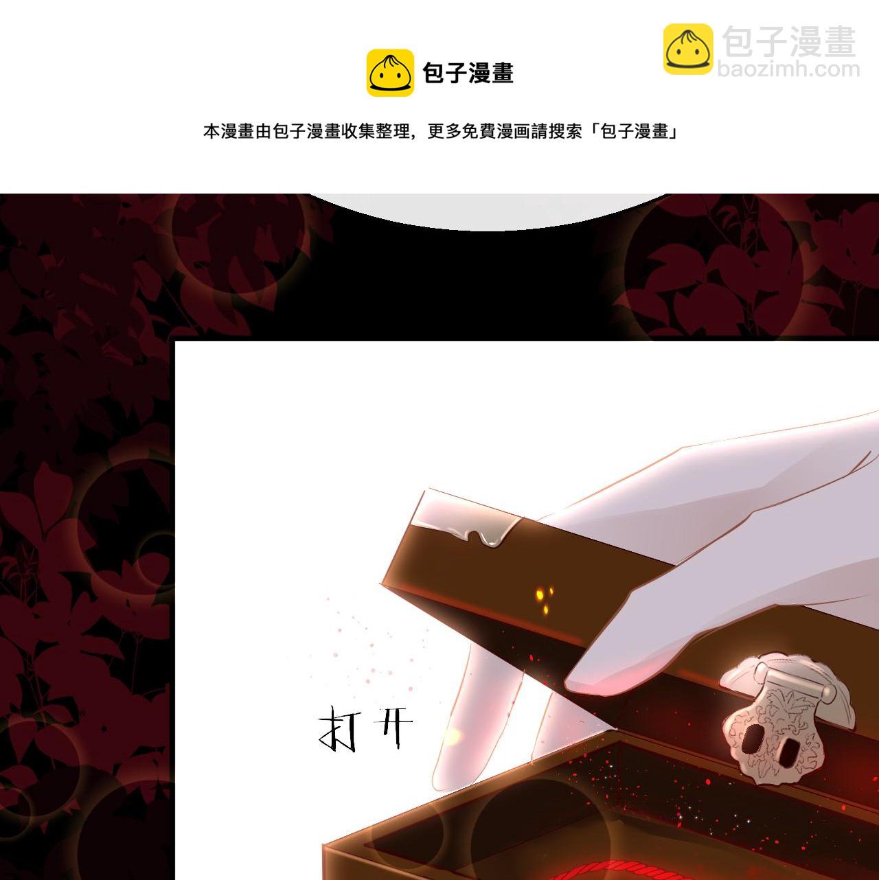只有戀愛才能防止黑化 - 第35話 破解之法(1/4) - 1
