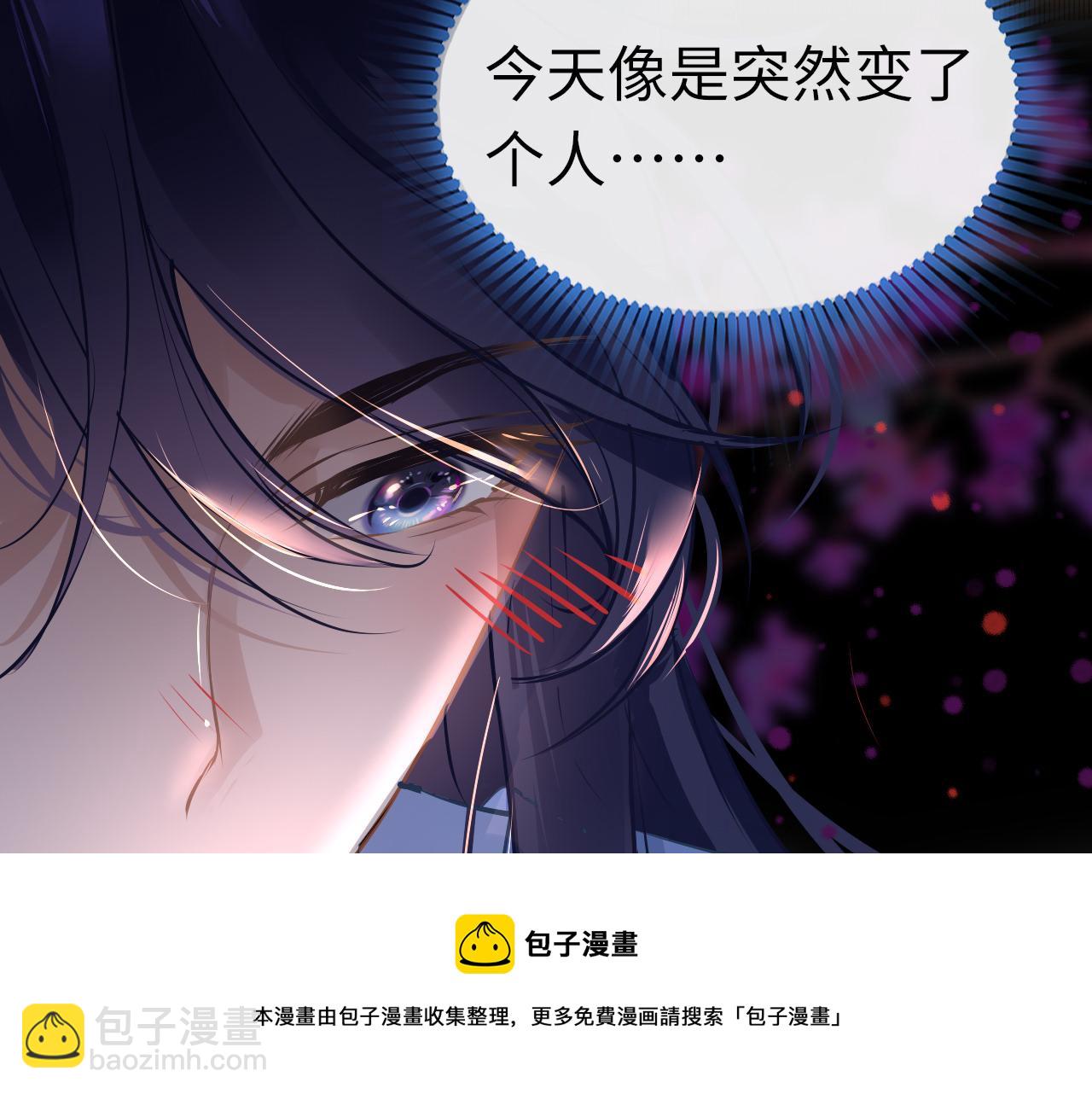 只有戀愛才能防止黑化 - 第35話 破解之法(1/4) - 5