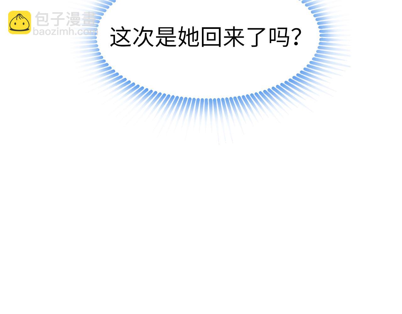 只有戀愛才能防止黑化 - 第35話 破解之法(1/4) - 8