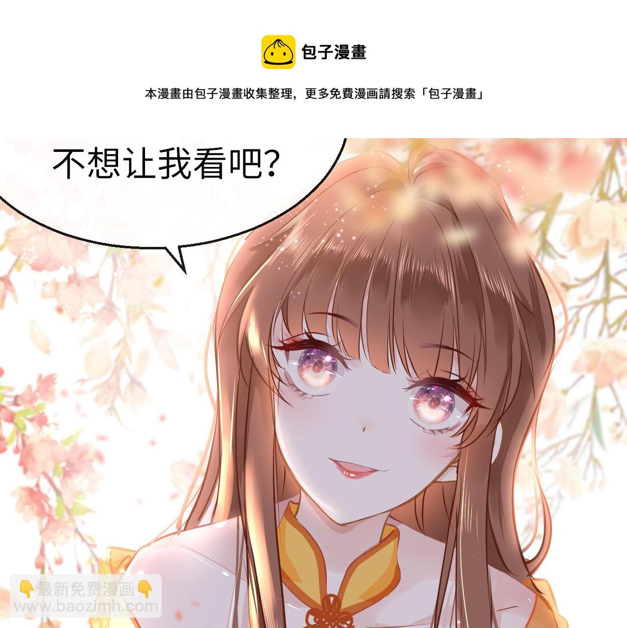 只有戀愛才能防止黑化 - 第35話 破解之法(1/4) - 1