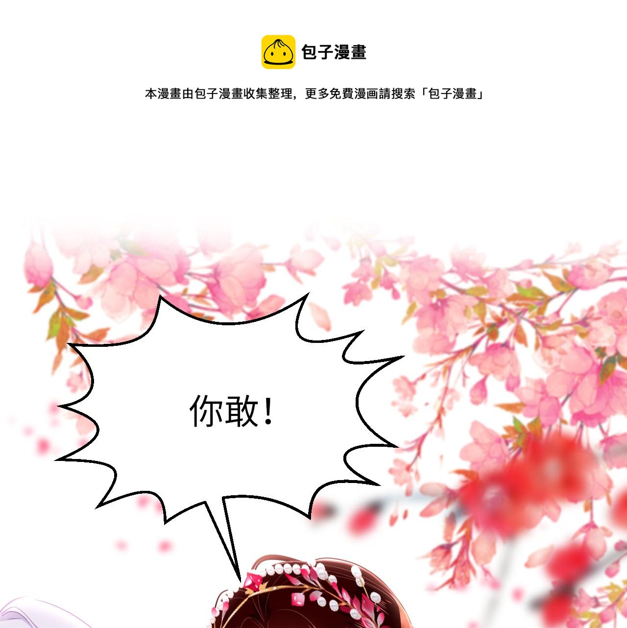 第41话 吐露心声(1/3)-第44话